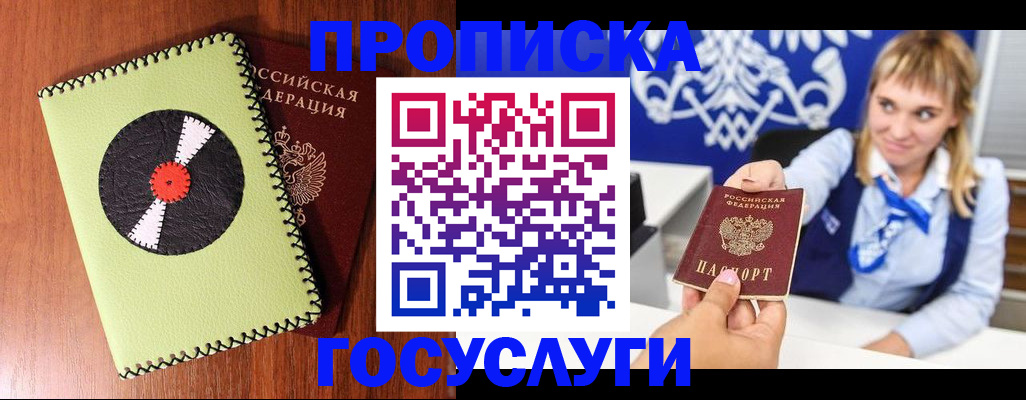 временная регистрация собственник в Знаменске