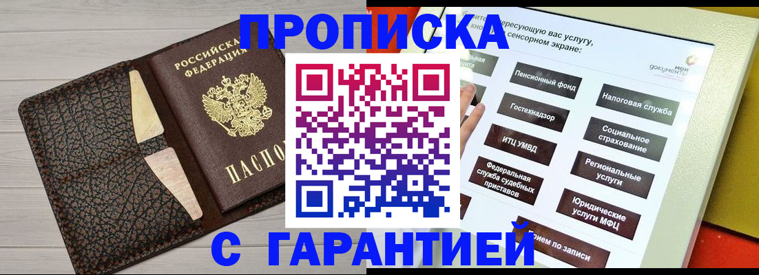 найти адрес прописки в Знаменске