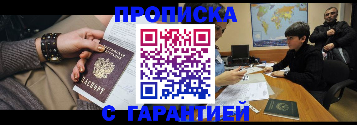 временная регистрация собственник в Знаменске