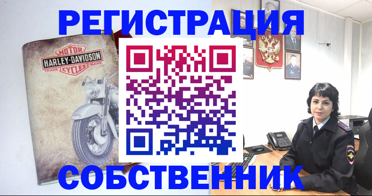 купить прописку в Знаменске