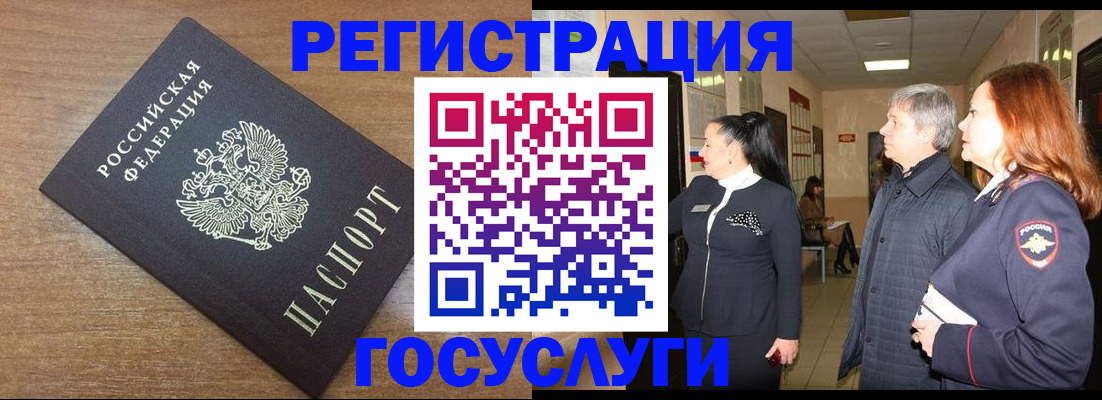 миграционный учет в Знаменске