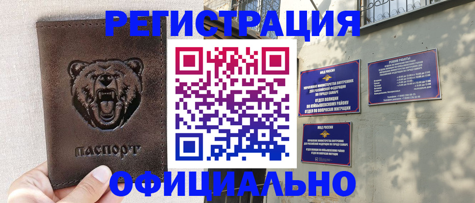 прописка 2025 в Знаменске